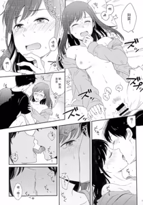 Page 128 of Later Talk Encore - preview thumbnail