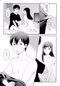 Page 131 of Later Talk Encore - preview thumbnail