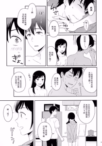 Page 134 of Later Talk Encore - preview thumbnail
