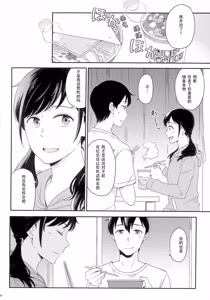 Page 135 of Later Talk Encore - preview thumbnail