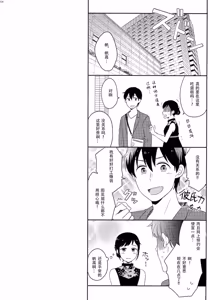 Page 139 of Later Talk Encore - preview thumbnail