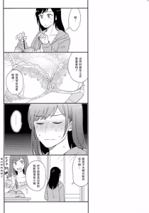 Page 140 of Later Talk Encore - preview thumbnail