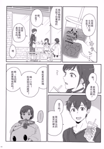 Page 145 of Later Talk Encore - preview thumbnail