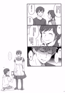 Page 148 of Later Talk Encore - preview thumbnail