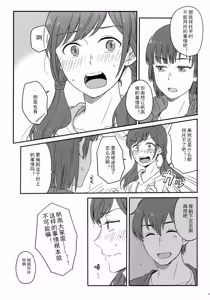 Page 154 of Later Talk Encore - preview thumbnail