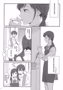 Page 160 of Later Talk Encore - preview thumbnail