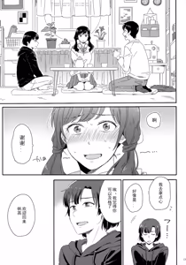 Page 16 of Later Talk Encore - preview thumbnail