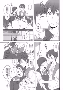 Page 161 of Later Talk Encore - preview thumbnail