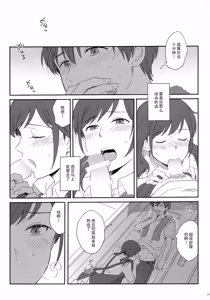 Page 163 of Later Talk Encore - preview thumbnail
