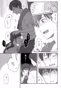 Page 165 of Later Talk Encore - preview thumbnail