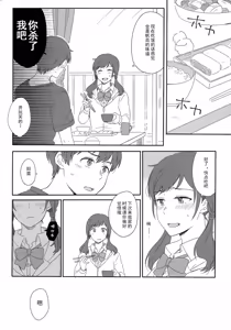 Page 166 of Later Talk Encore - preview thumbnail