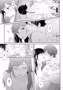 Page 169 of Later Talk Encore - preview thumbnail