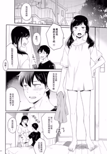 Page 170 of Later Talk Encore - preview thumbnail
