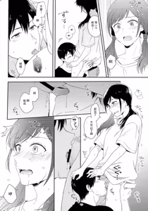 Page 172 of Later Talk Encore - preview thumbnail