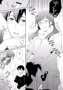 Page 173 of Later Talk Encore - preview thumbnail