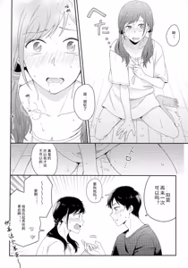 Page 174 of Later Talk Encore - preview thumbnail