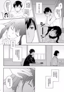 Page 176 of Later Talk Encore - preview thumbnail
