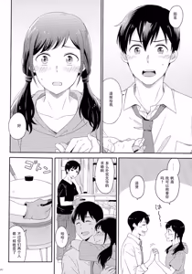Page 188 of Later Talk Encore - preview thumbnail