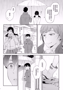 Page 19 of Later Talk Encore - preview thumbnail