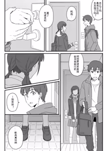 Page 195 of Later Talk Encore - preview thumbnail
