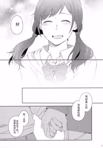 Page 24 of Later Talk Encore - preview thumbnail