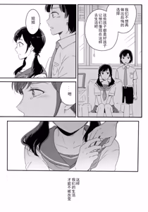 Page 38 of Later Talk Encore - preview thumbnail