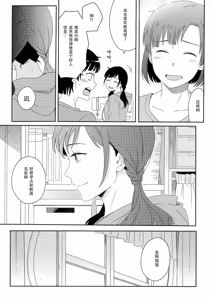 Page 52 of Later Talk Encore - preview thumbnail