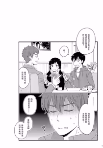 Page 59 of Later Talk Encore - preview thumbnail