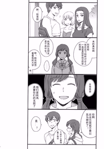 Page 64 of Later Talk Encore - preview thumbnail