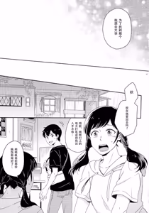 Page 71 of Later Talk Encore - preview thumbnail