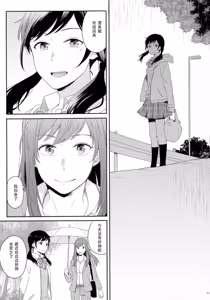 Page 98 of Later Talk Encore - preview thumbnail