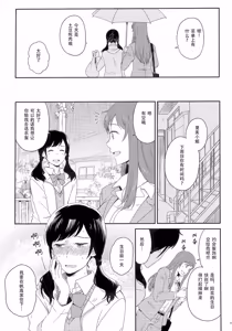 Page 100 of Later Talk Encore - preview thumbnail