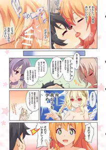 Page 16 of Colorful Connect 14th:Dive - preview thumbnail
