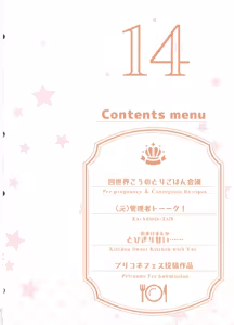 Page 3 of Colorful Connect 14th:Dive - preview thumbnail
