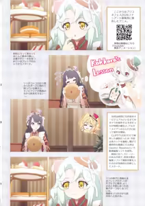 Page 31 of Colorful Connect 14th:Dive - preview thumbnail