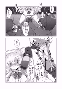 Page 11 of Inkaku Zecchou Kyoubai Report Hinmei...Jiai no Kaitou - preview thumbnail
