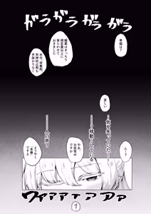 Page 16 of Inkaku Zecchou Kyoubai Report Hinmei...Jiai no Kaitou - preview thumbnail