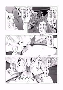 Page 20 of Inkaku Zecchou Kyoubai Report Hinmei...Jiai no Kaitou - preview thumbnail