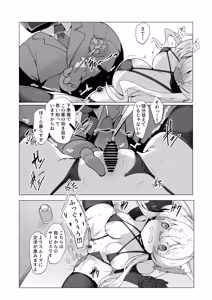 Page 21 of Inkaku Zecchou Kyoubai Report Hinmei...Jiai no Kaitou - preview thumbnail