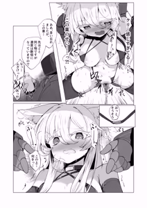 Page 22 of Inkaku Zecchou Kyoubai Report Hinmei...Jiai no Kaitou - preview thumbnail