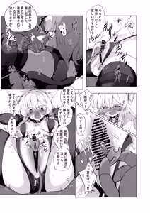 Page 27 of Inkaku Zecchou Kyoubai Report Hinmei...Jiai no Kaitou - preview thumbnail