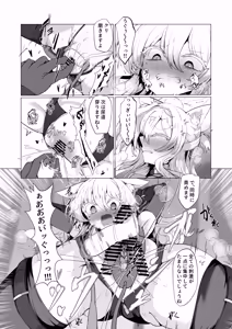 Page 29 of Inkaku Zecchou Kyoubai Report Hinmei...Jiai no Kaitou - preview thumbnail