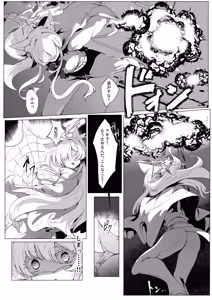 Page 3 of Inkaku Zecchou Kyoubai Report Hinmei...Jiai no Kaitou - preview thumbnail