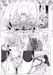Page 32 of Inkaku Zecchou Kyoubai Report Hinmei...Jiai no Kaitou - preview thumbnail