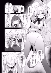 Page 4 of Inkaku Zecchou Kyoubai Report Hinmei...Jiai no Kaitou - preview thumbnail