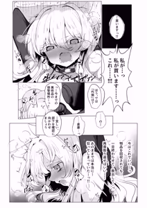 Page 42 of Inkaku Zecchou Kyoubai Report Hinmei...Jiai no Kaitou - preview thumbnail
