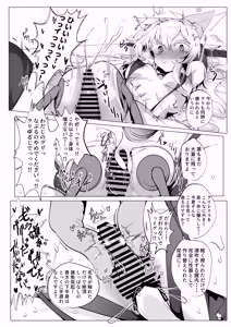 Page 59 of Inkaku Zecchou Kyoubai Report Hinmei...Jiai no Kaitou - preview thumbnail