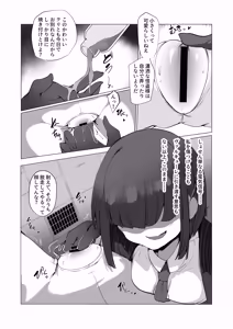Page 6 of Inkaku Zecchou Kyoubai Report Hinmei...Jiai no Kaitou - preview thumbnail