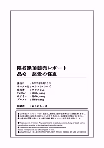 Page 66 of Inkaku Zecchou Kyoubai Report Hinmei...Jiai no Kaitou - preview thumbnail