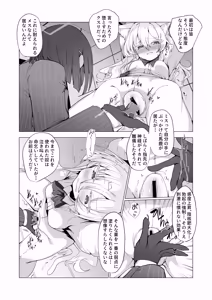 Page 7 of Inkaku Zecchou Kyoubai Report Hinmei...Jiai no Kaitou - preview thumbnail